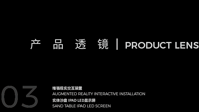 数字艺术展厅 | 旭辉集团 · 微笑产品体验馆（图ZMjU4Nzg2MTc2） - 商业空间设计 - 站酷设计师MOTSE墨子原创素材 - 站酷ZCOOL