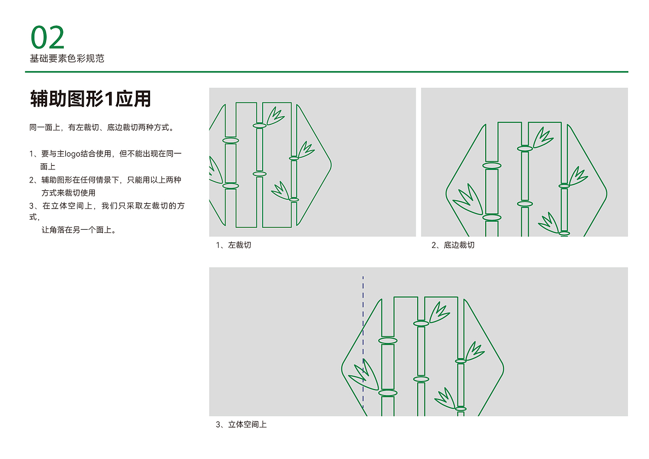 竹乡大关vi（图ZMjcwMzIzNDgw） - 品牌 - 站酷设计师吃完胖七斤原创素材 - 站酷ZCOOL