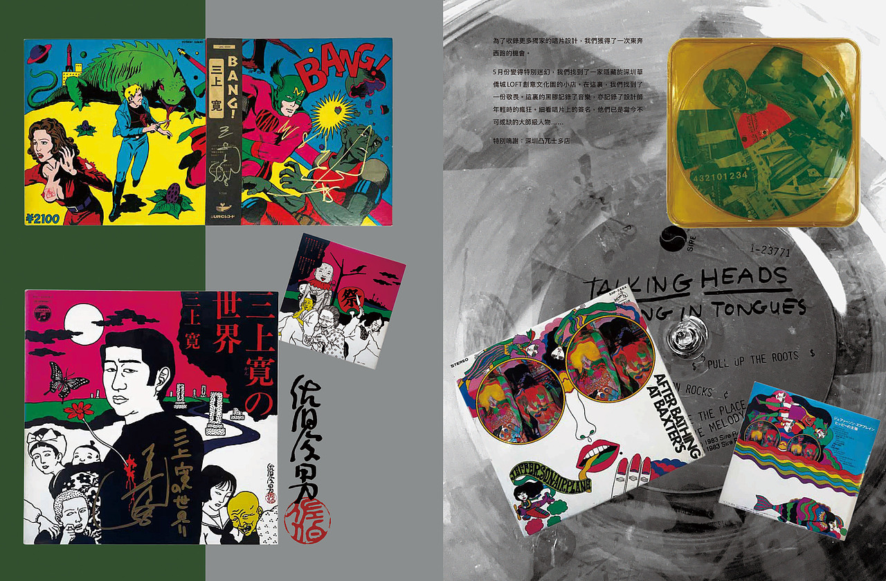 BranD ISSUE 56 为音乐而设计(图ZMjg3Mjg4MTM2) - 书籍/画册 - 站酷设计师赖宇杰原创素材 - 站酷ZCOOL
