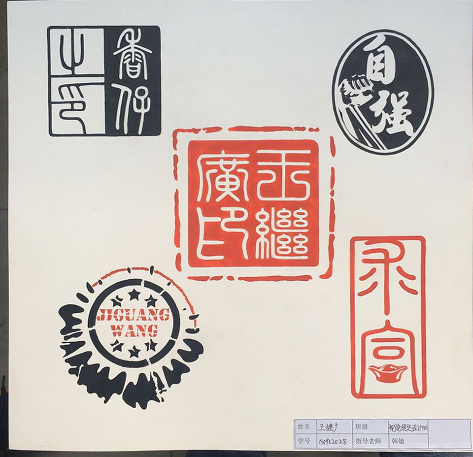 字体设计 文字 英文