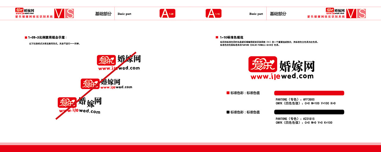 爱乐婚嫁网品牌VI（图ZMTIzMzU4ODA=） - 品牌 - 站酷设计师honi原创素材 - 站酷ZCOOL