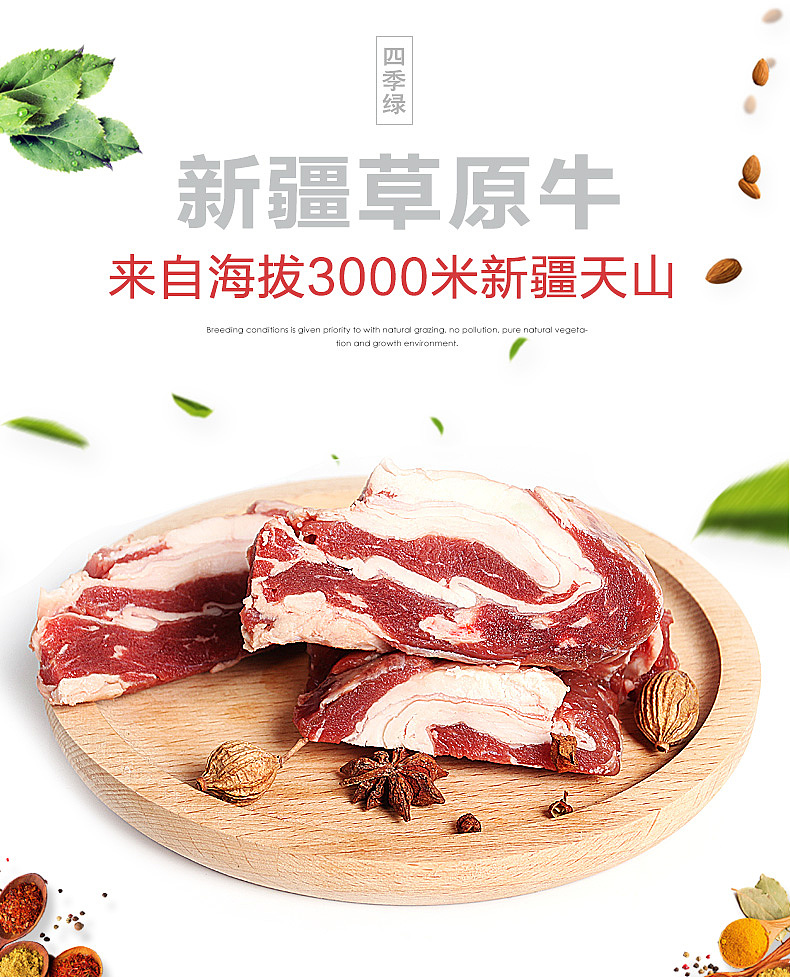 生鲜牛肉详情页（图ZMTA3ODMwMjA0） - 电商 - 站酷设计师峰恋原创素材 - 站酷ZCOOL
