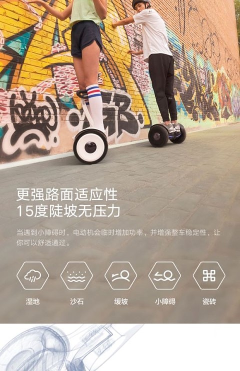 移代步电动九号平衡车