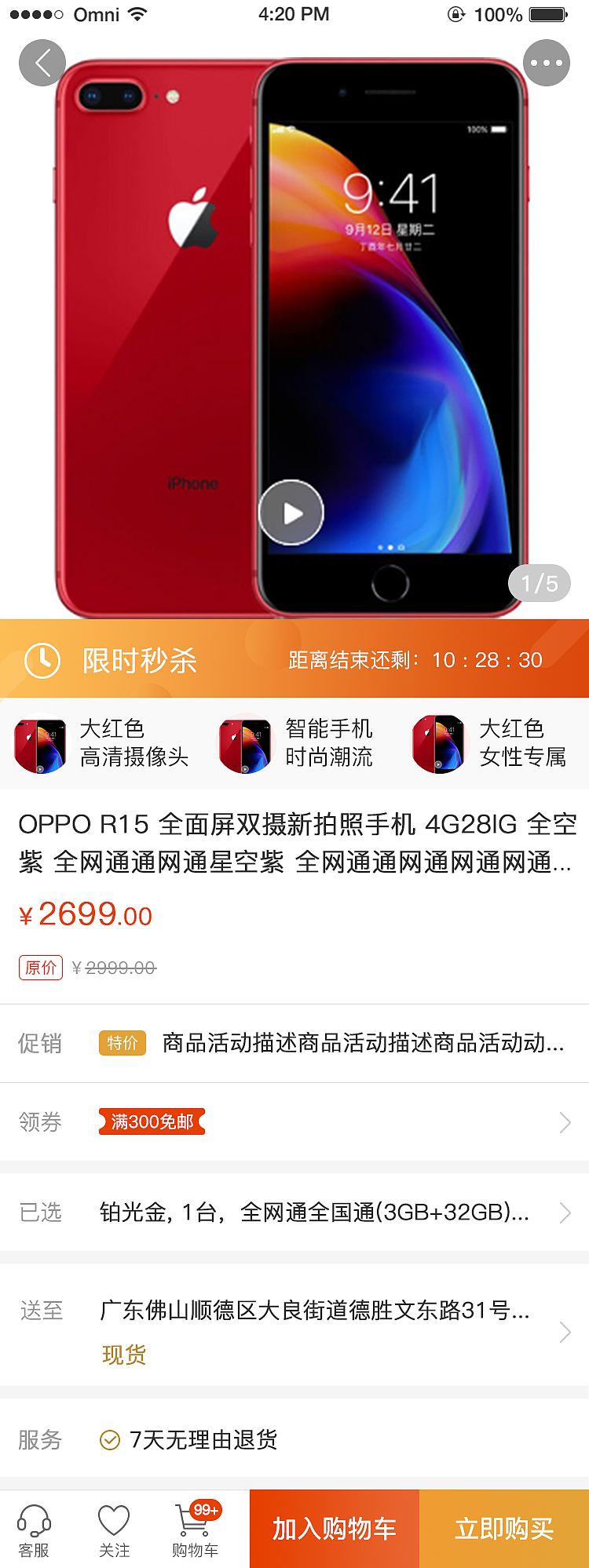 薪起程，生活页面板块，商城ui界面视觉设计（图ZMTcyODIxMDY0） - APP界面 - 站酷设计师Z21439091原创素材 - 站酷ZCOOL