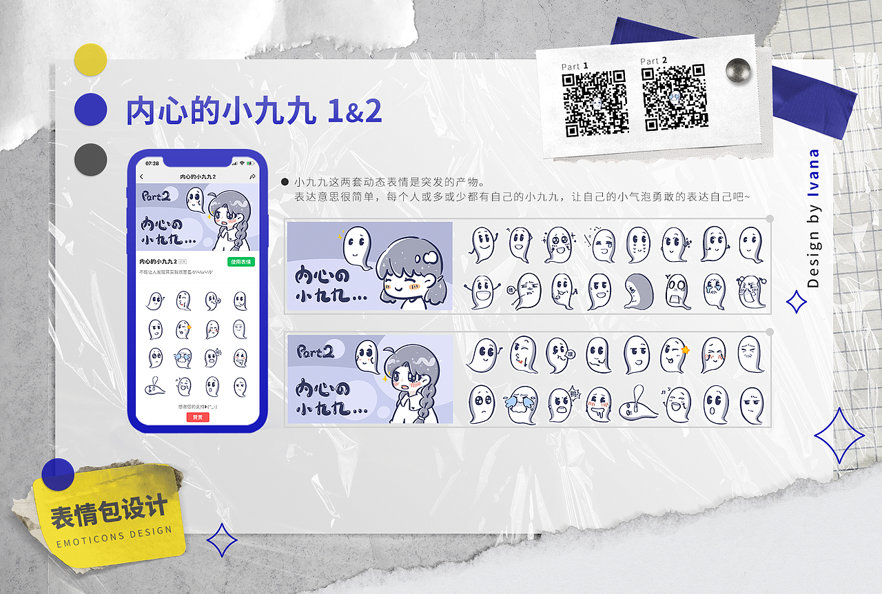 2022简历及作品（图ZMjkwMzA1NDMy） - 品牌 - 站酷设计师Ivana0L0原创素材 - 站酷ZCOOL