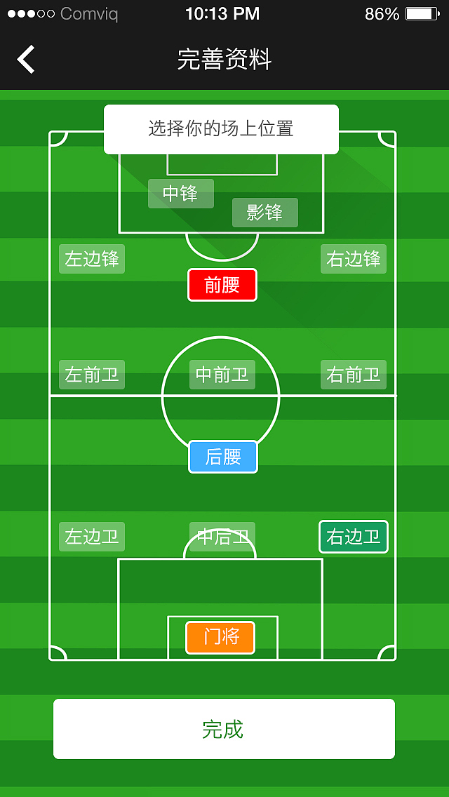 一款足球类APP（图ZNDcwMjQ1MDQ=） - APP界面 - 站酷设计师青青笑了原创素材 - 站酷ZCOOL