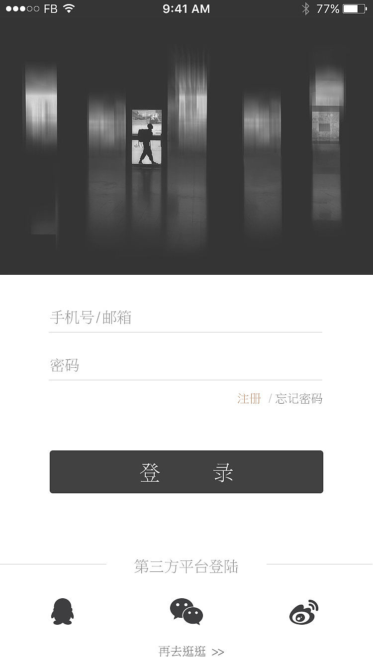 原创-好奇App界面设计（图ZNTcyNDA4NTY=） - APP界面 - 站酷设计师弓长张1088原创素材 - 站酷ZCOOL
