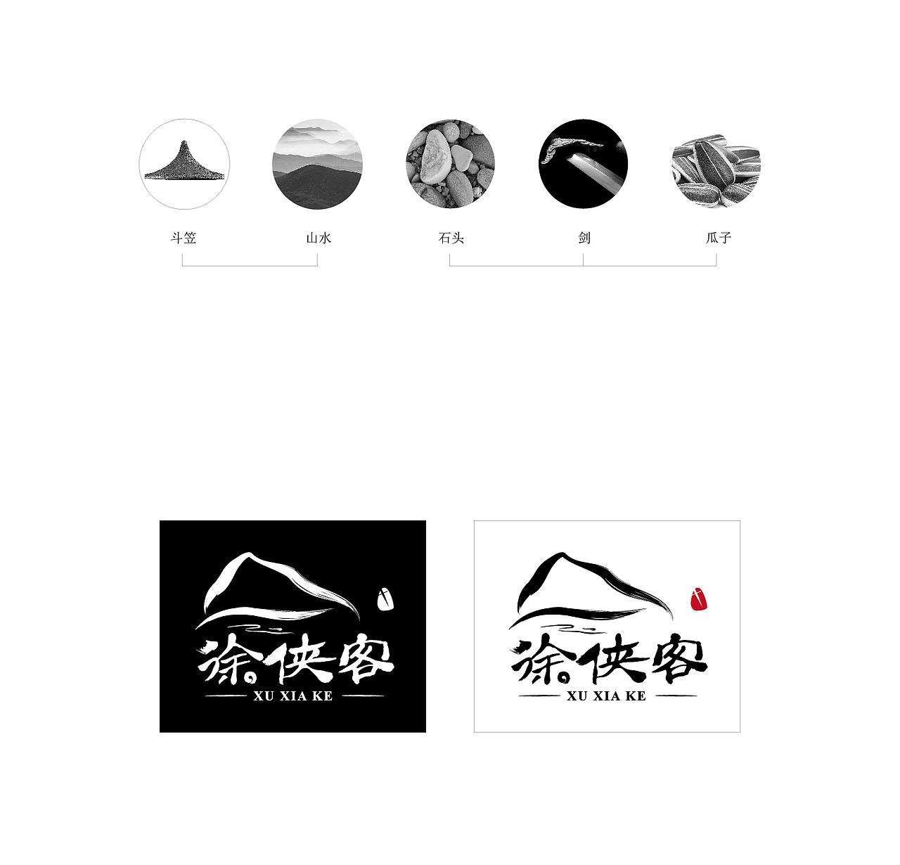 徐侠客（图ZNzMyNDAzOTY=） - Logo - 站酷设计师福鱼合绘原创素材 - 站酷ZCOOL