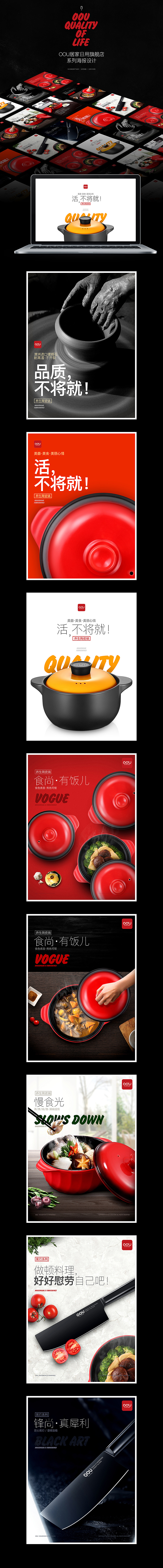 OOU（图ZNzQxODcxMTY=） - 电商 - 站酷设计师YCMANS原创素材 - 站酷ZCOOL