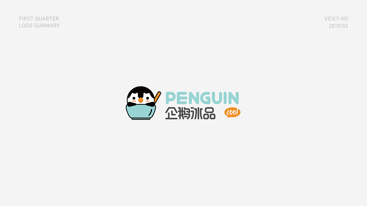 2019年第一季度logo小结（图ZMTUxNTk0NjU2） - Logo - 站酷设计师Vicky_惊鸿原创素材 - 站酷ZCOOL