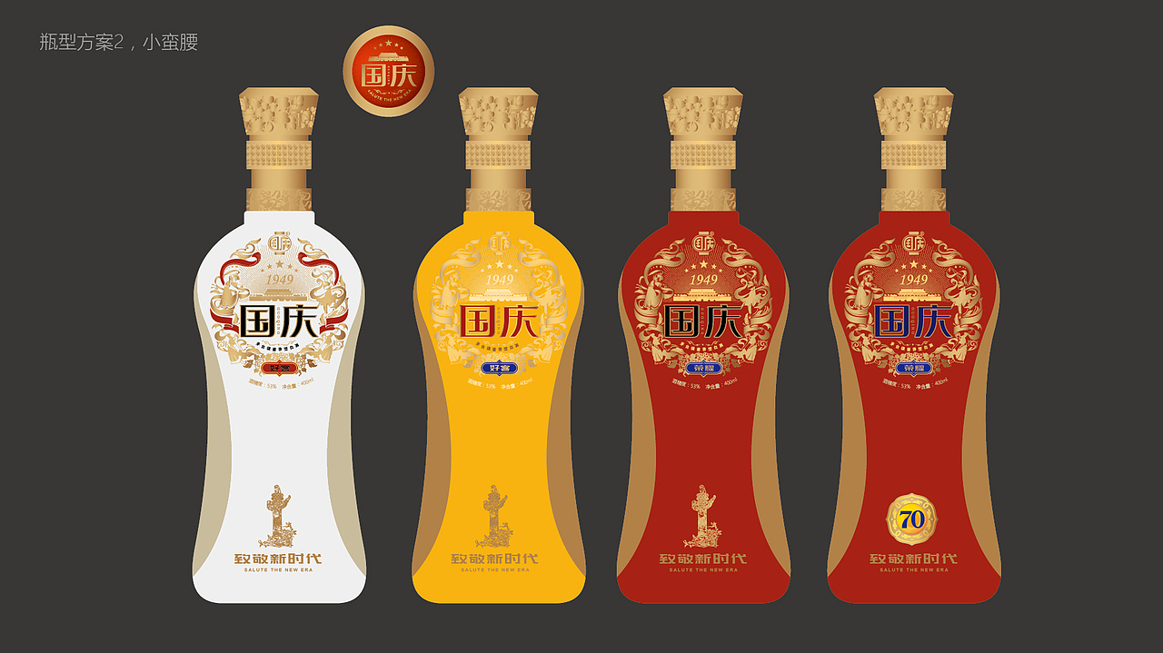 国庆酒包装设计案例分享