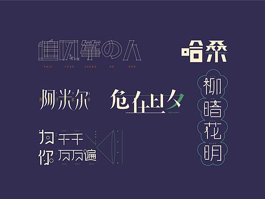 为你，千千万万遍 ——《追风筝的人》 中文字体设计