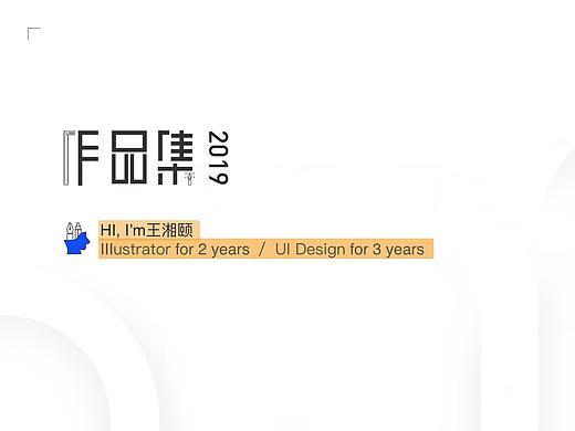 2019作品集