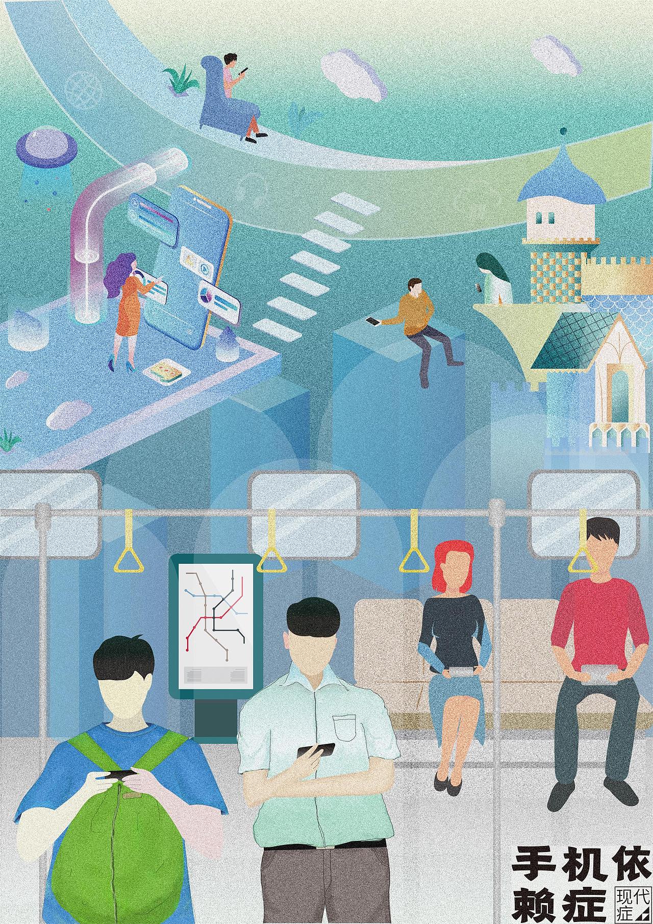 现代症——插画设计