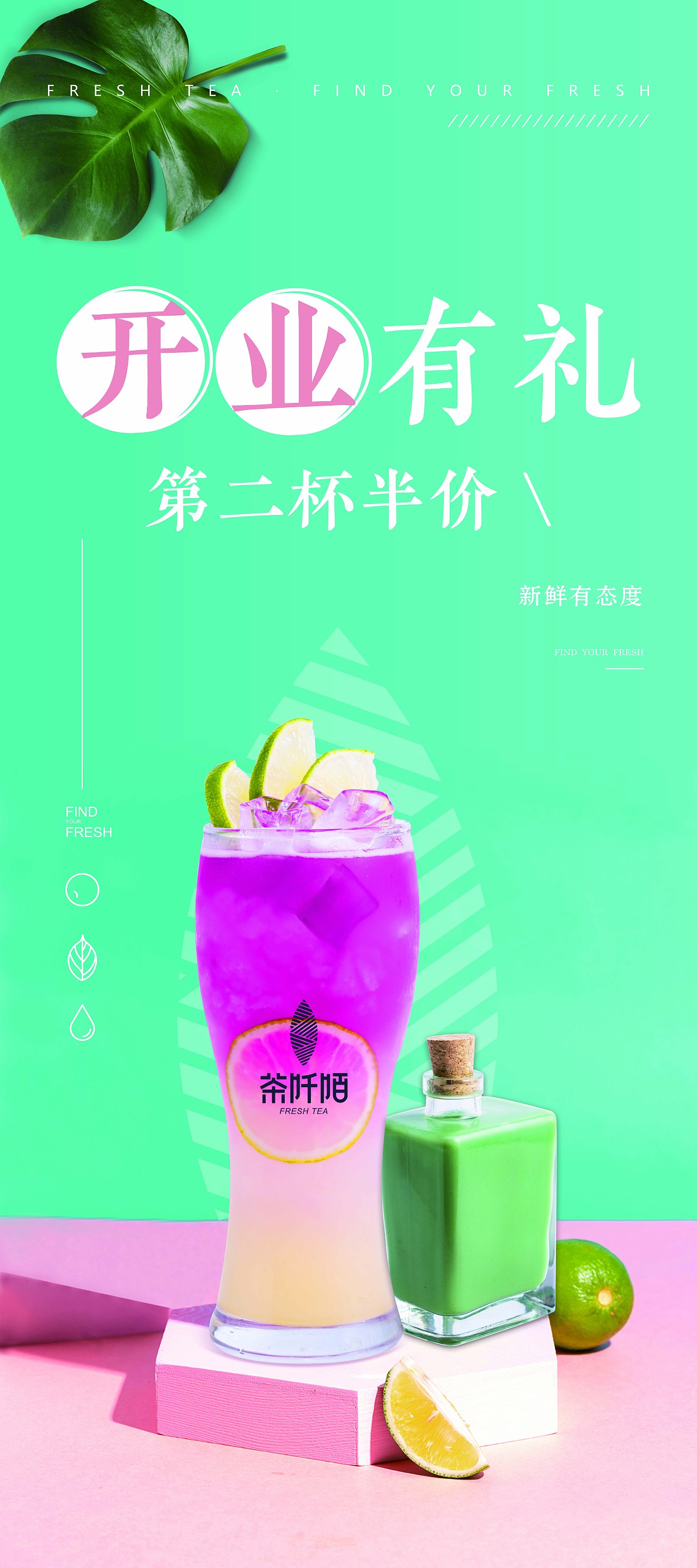 开业展架（图ZMjQ1MDAyODIw） - 其他平面 - 站酷设计师琴曦原创素材 - 站酷ZCOOL