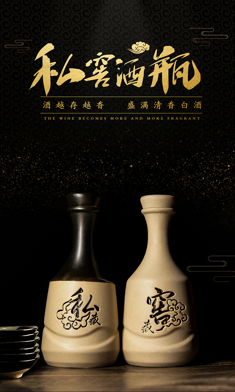 陶瓷酒瓶|平面|海报|胡扎扎丶 - 原创作品 - 站酷 (zcool)