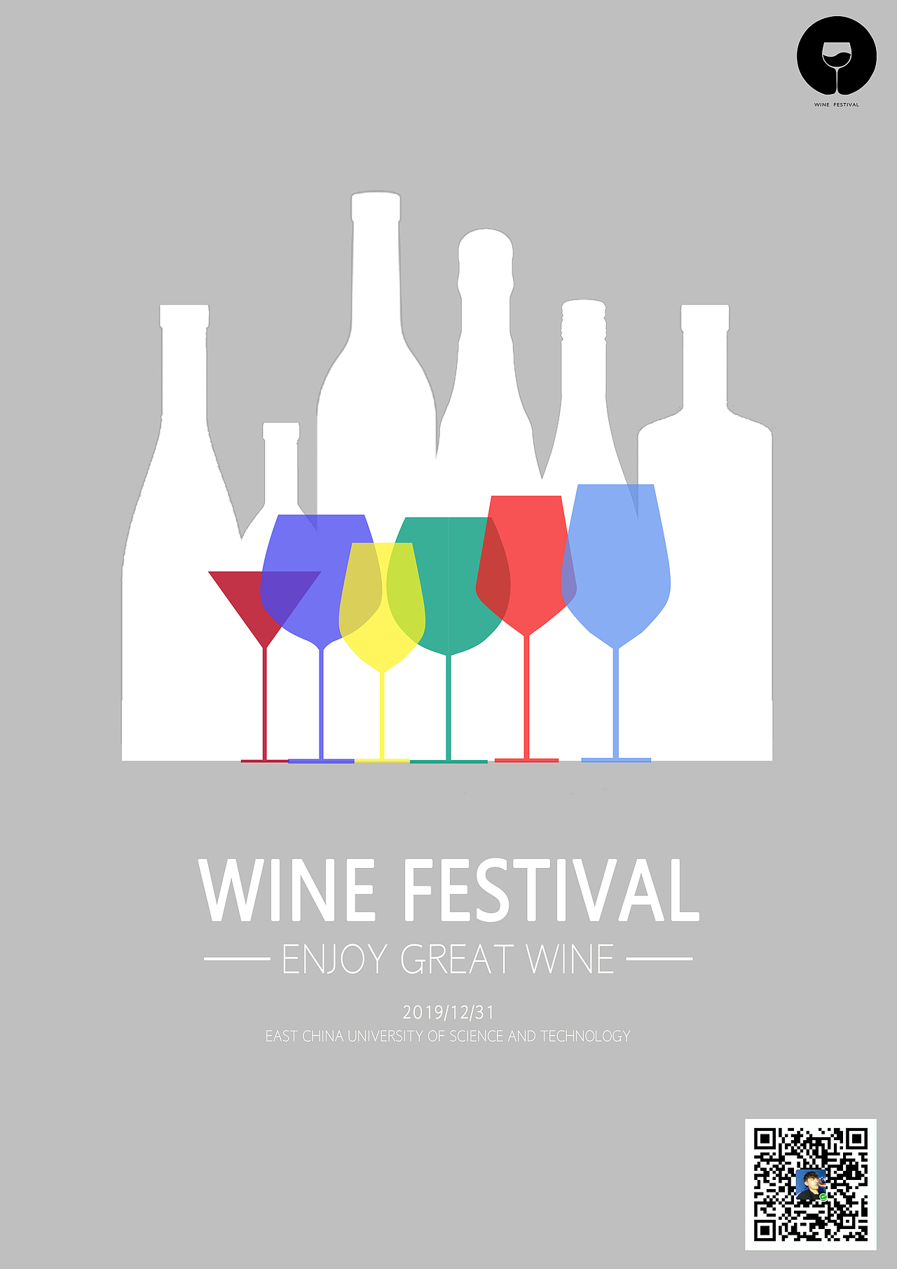 红酒节平面物料