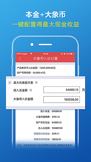 金融理财APP Store引导页