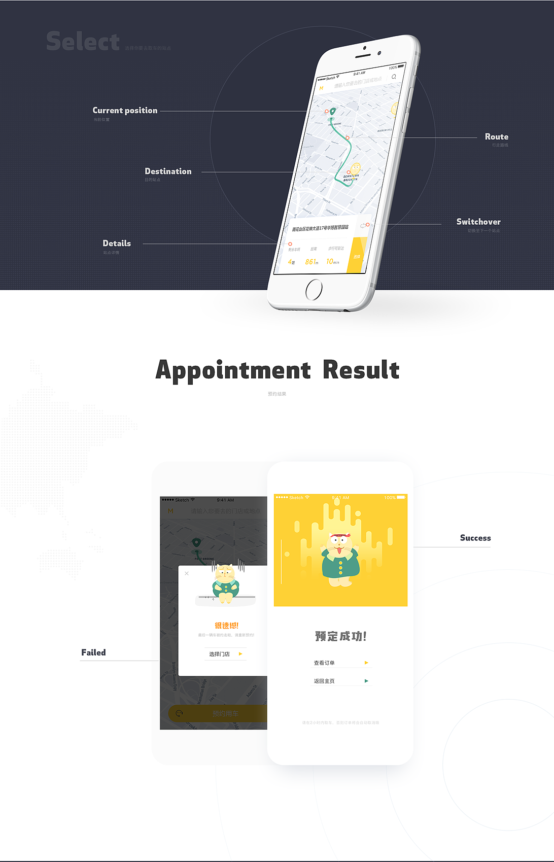 共享单车-app-练习（图ZODMyMzUzNzI=） - APP界面 - 站酷设计师lorax6原创素材 - 站酷ZCOOL
