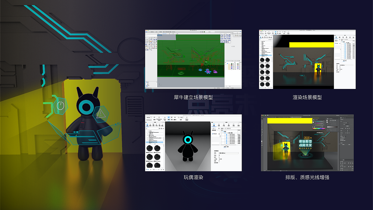 公司吉祥物玩偶“小魔人”表情包以及周边设计