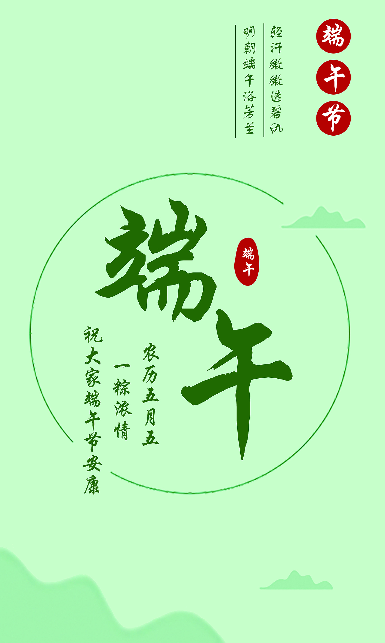 端午节海报（图ZMjE0Njg1MDEy） - 海报 - 站酷设计师原来是沐瑾原创素材 - 站酷ZCOOL