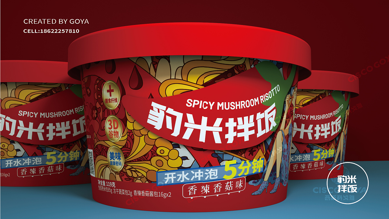 创意插画包装天津食品包装设计方便速食食品包装