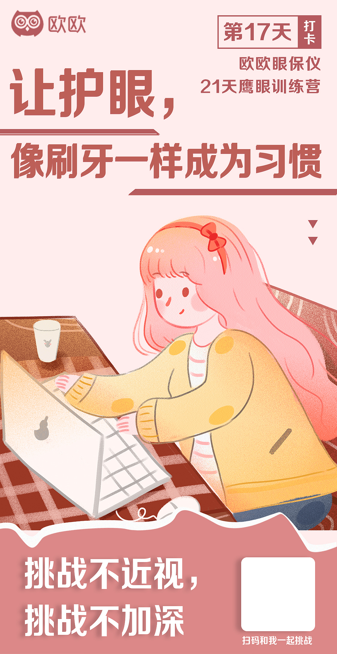 21天打卡（图ZMjI4Njk1NDEy） - 海报 - 站酷设计师一念丶原创素材 - 站酷ZCOOL