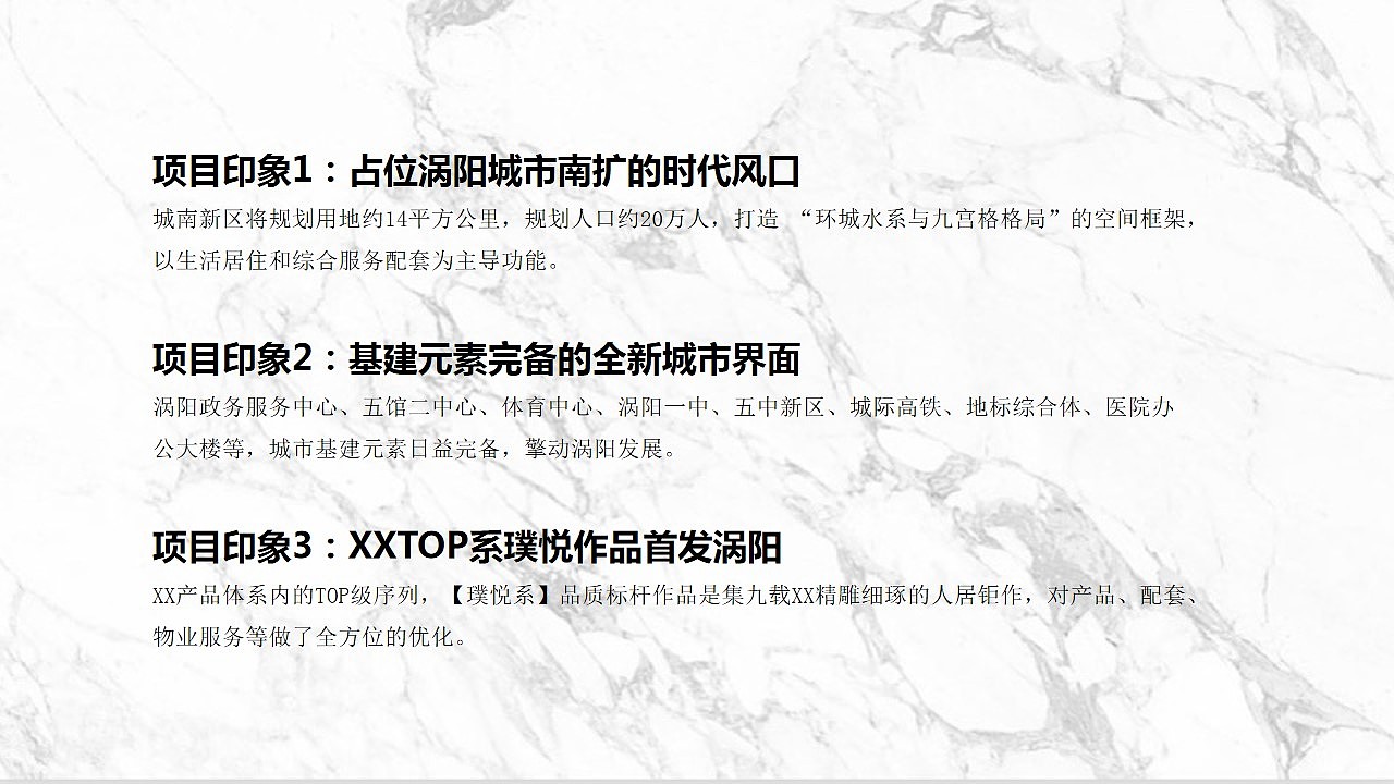 2020安徽高端品质豪宅竞标提案（图ZMjgzMTU5NDc2） - 文案/策划 - 站酷设计师地产策划张张张原创素材 - 站酷ZCOOL