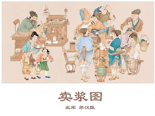 卖浆图