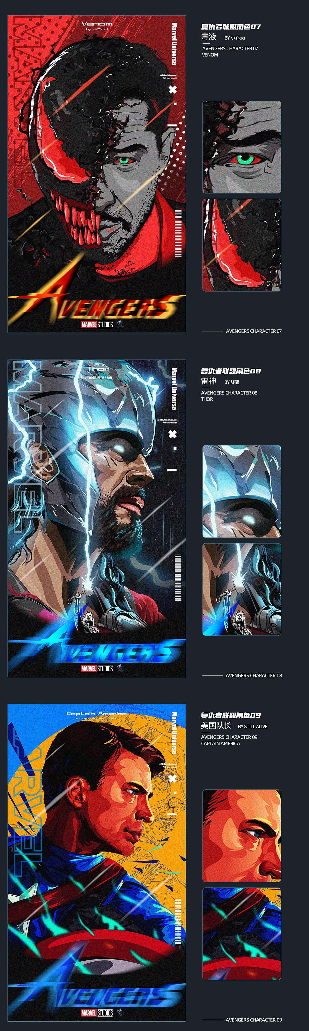 漫威宇宙·复仇者联盟·系列插画（图ZMzUwMjU5NTg4） - 新锐潮流插画 - 站酷设计师Kimi品牌设计原创素材 - 站酷ZCOOL