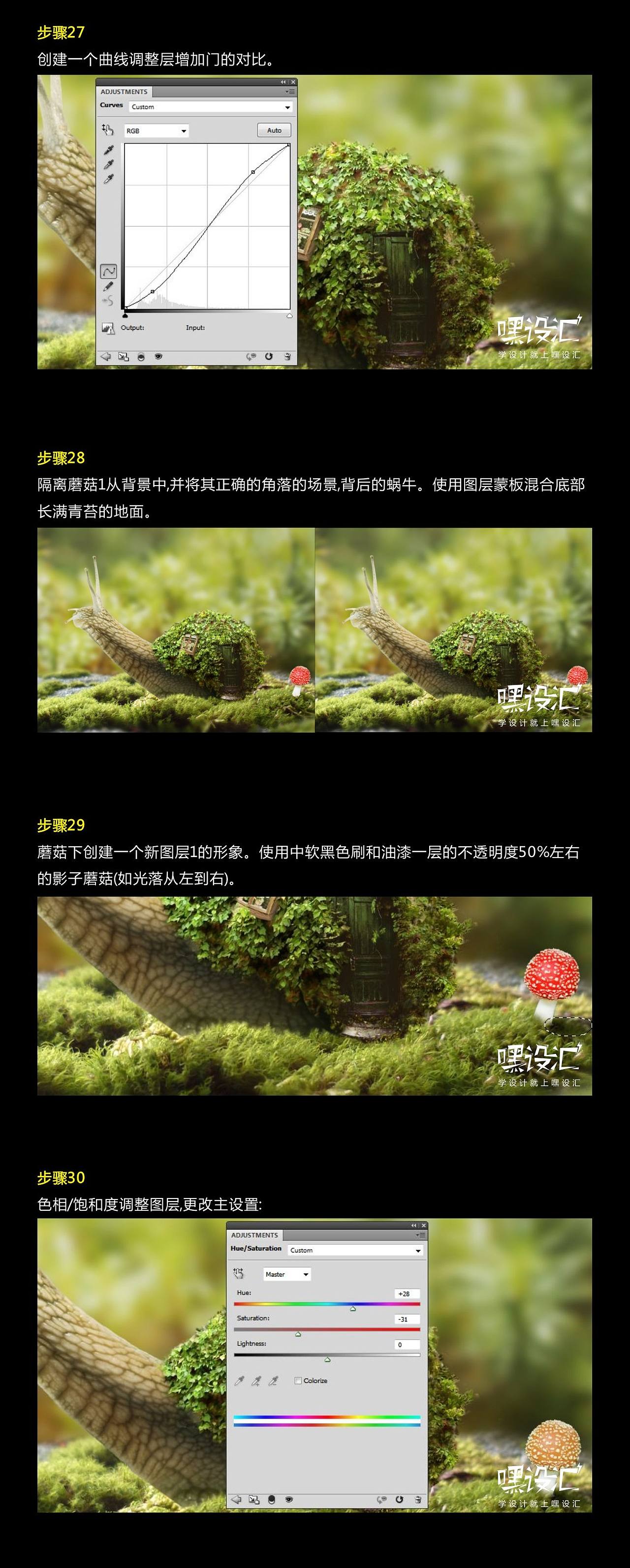 PS合成童话世界中的蜗牛之家（图ZNTkzOTY1NTI=） - 品牌 - 站酷设计师王玉甲原创素材 - 站酷ZCOOL
