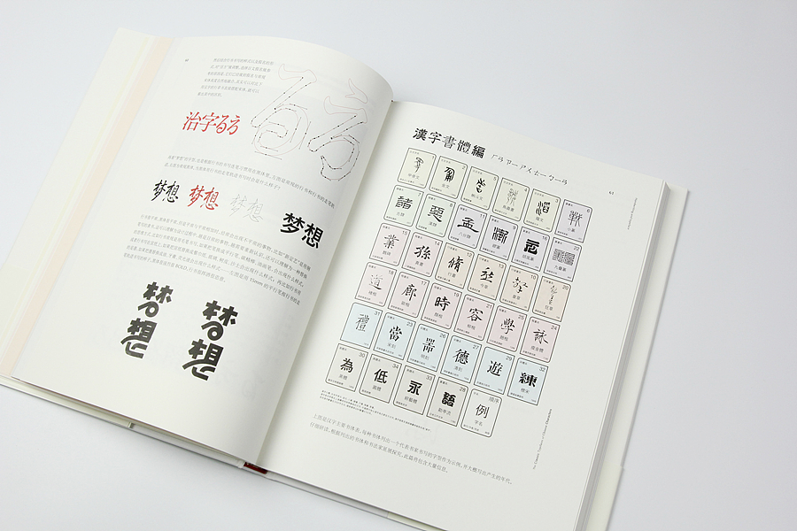 治字百方｜商业委托中的字型美学（图ZNjUzMDM4MzY=） - 书籍/画册 - 站酷设计师左佐字库原创素材 - 站酷ZCOOL