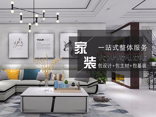 装修公司开业活动