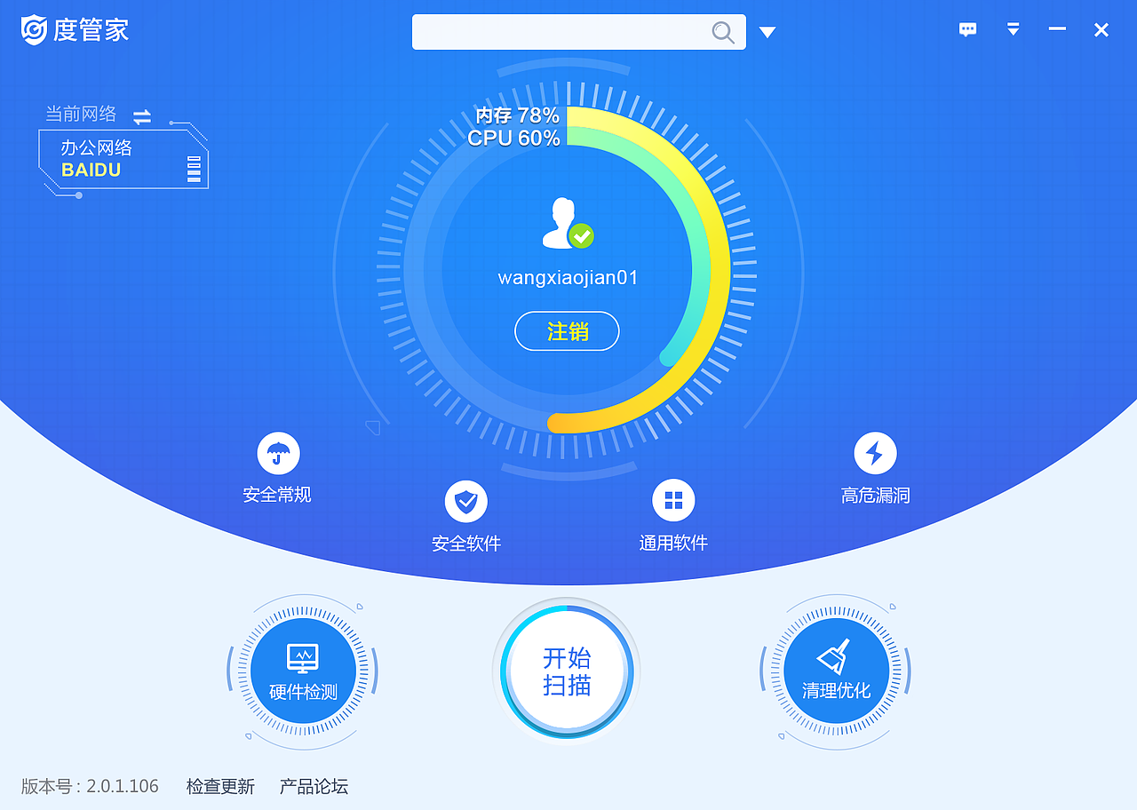 内网PC助手 UX Design(图ZMTkwMTcxMDE2) - 软件界面 - 站酷设计师TinaTi原创素材 - 站酷ZCOOL