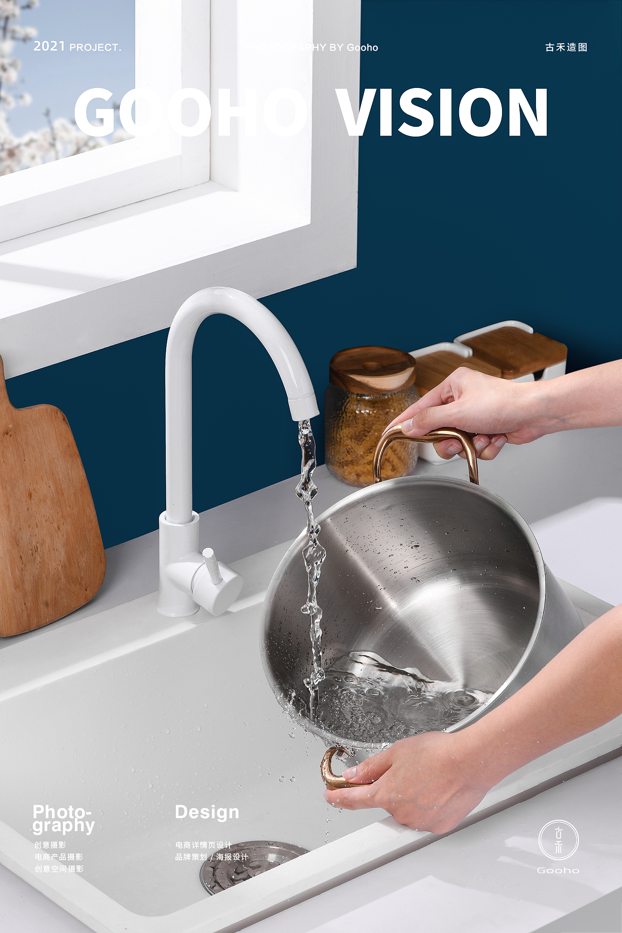 不锈钢系列锅具拍摄 | 古禾造图 GOOHO VISION（图ZMjYyMDAzNTY4） - 产品摄影 - 站酷设计师古禾造图原创素材 - 站酷ZCOOL