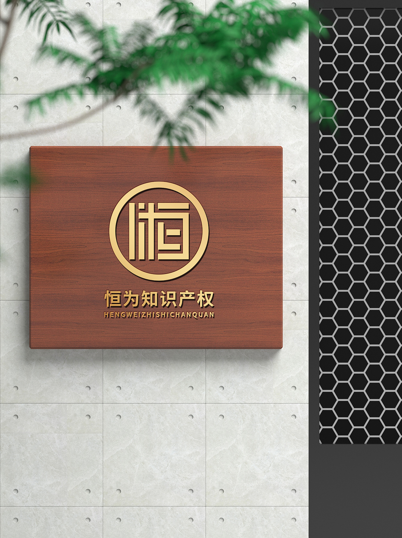 LOGO 高端知识产权管理服务 政策咨询 logo