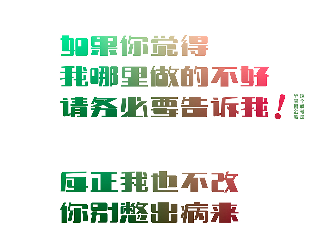 新字·乐敦体