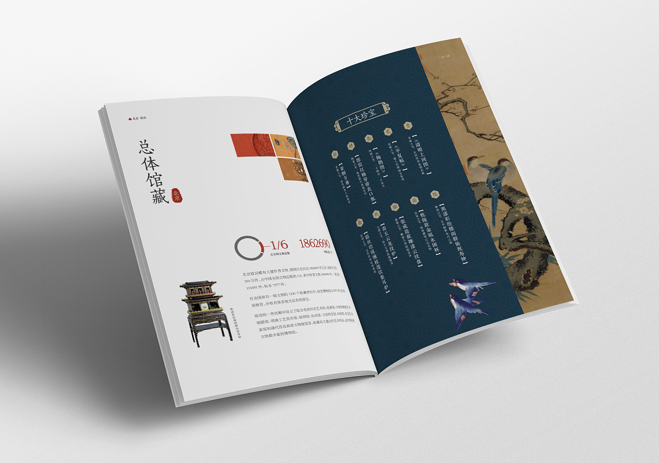 故宫画册（图ZMjI0MjM4OTQw） - 书籍/画册 - 站酷设计师大玲Daling原创素材 - 站酷ZCOOL