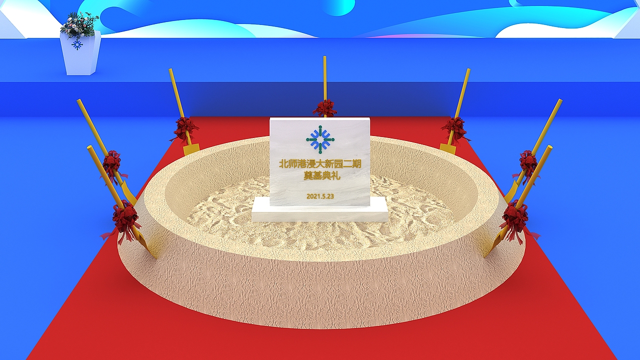 珠海北师香港浸会大学奠基典礼（图ZMjUyMDg1MjY4） - 场景 - 站酷设计师OOOOOR设计工作室原创素材 - 站酷ZCOOL