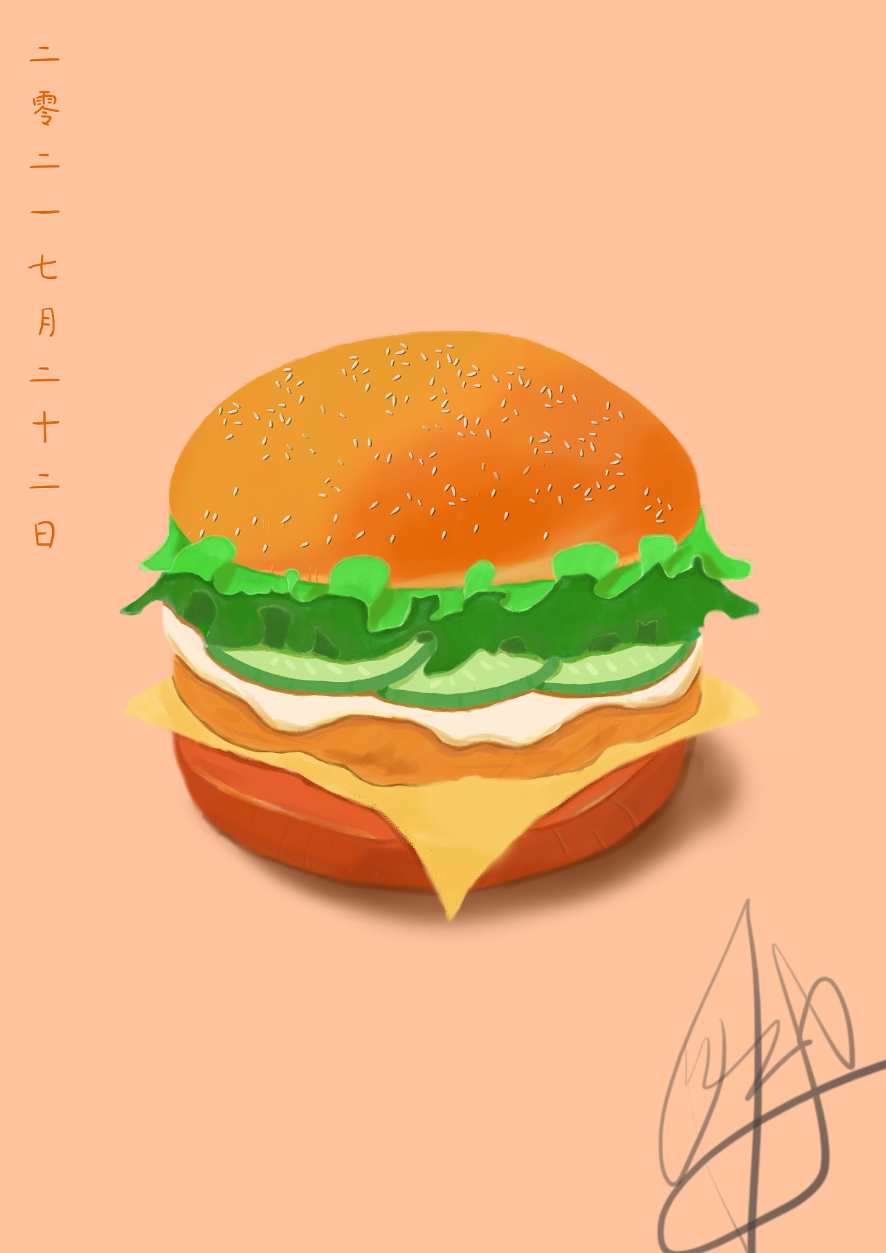 汉堡|插画|商业插画|挽梦君 - 原创作品 - 站酷 (zcool)