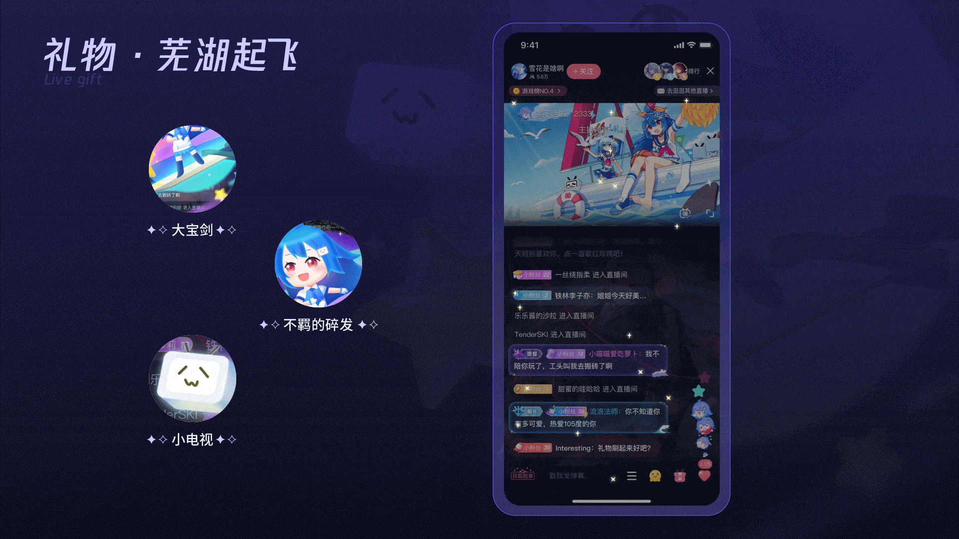 哔哩哔哩直播设计改版（图ZMjc0Mjg2NTcy） - APP界面 - 站酷设计师ACGN设研所原创素材 - 站酷ZCOOL