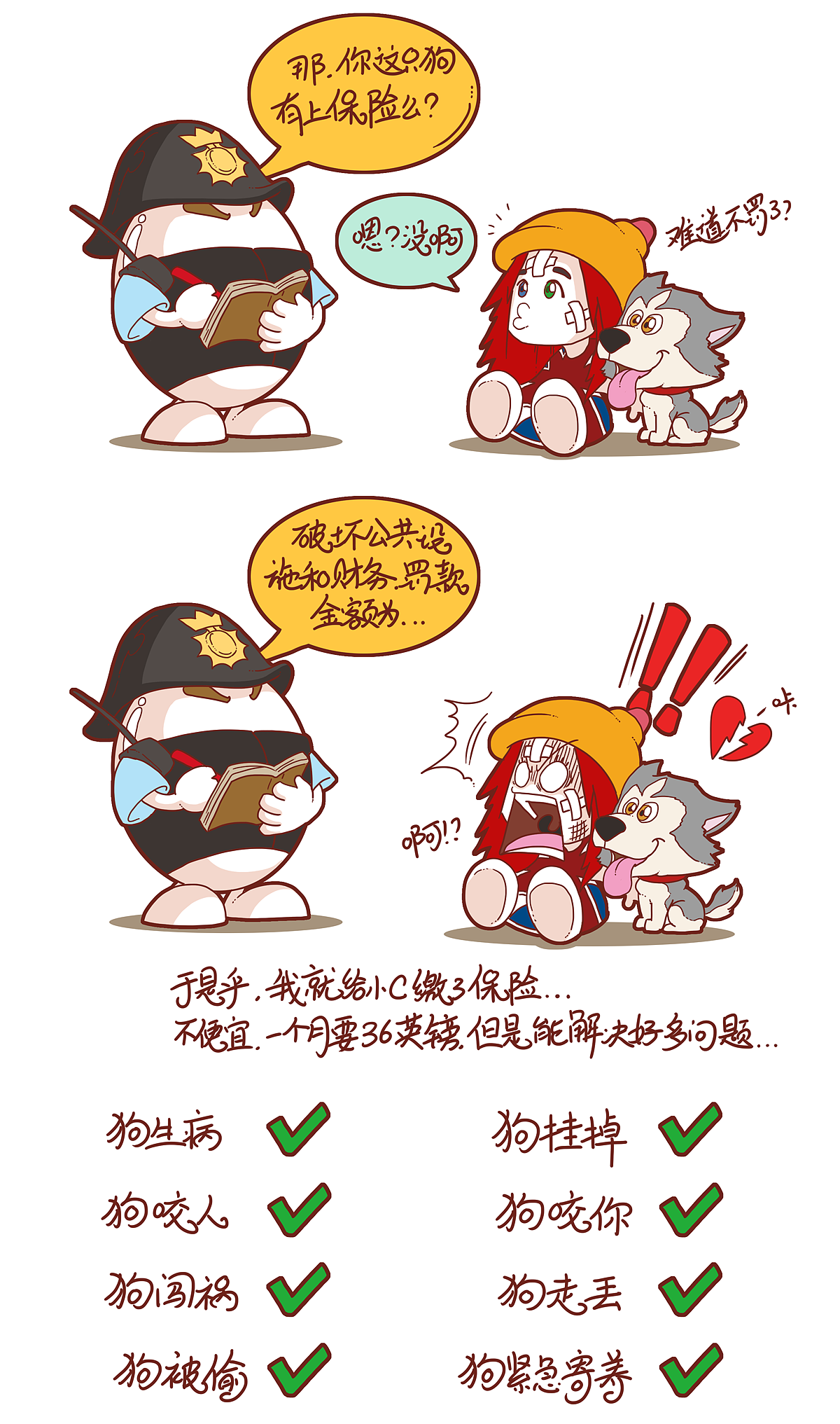 小c的故事4|动漫|短篇/格漫|伊月eyue - 原创作品 - 站酷 (zcool)