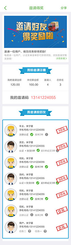 活动H5页面（图ZNjk3ODQ5MjQ=） - 移动端网页 - 站酷设计师生活在别躇原创素材 - 站酷ZCOOL