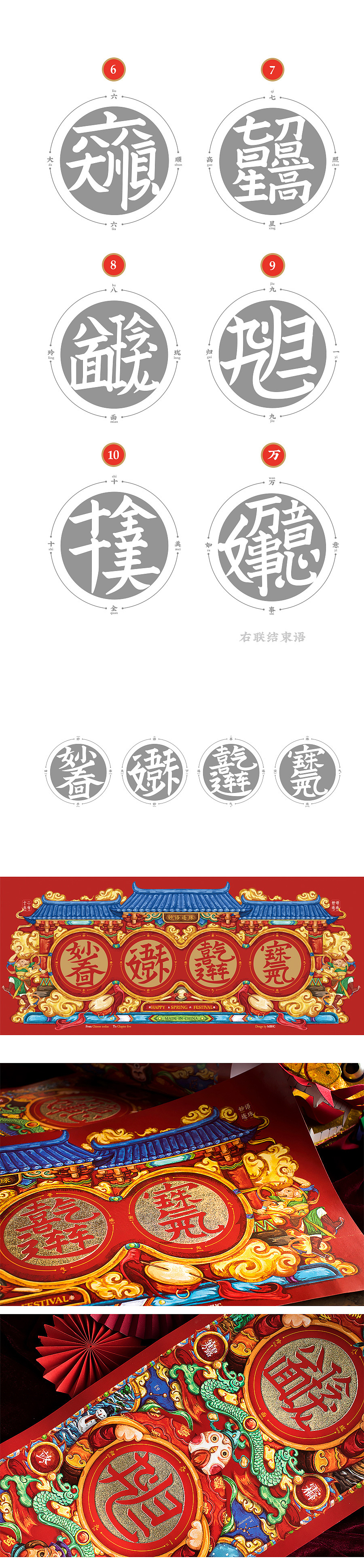 2020鼠年对联大合辑-Couplet（图ZMTg1NzMzNjk2） - 字体/字形 - 站酷设计师凡人皇吝凯原创素材 - 站酷ZCOOL