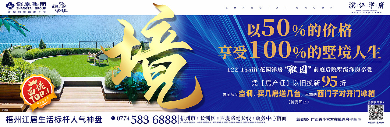彰泰·滨江学府（图ZMTk3OTUyNTQ0） - 宣传物料 - 站酷设计师LIANGYQ原创素材 - 站酷ZCOOL