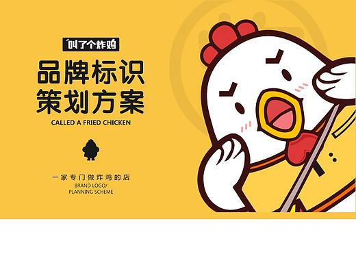 叫了个炸鸡logo升级