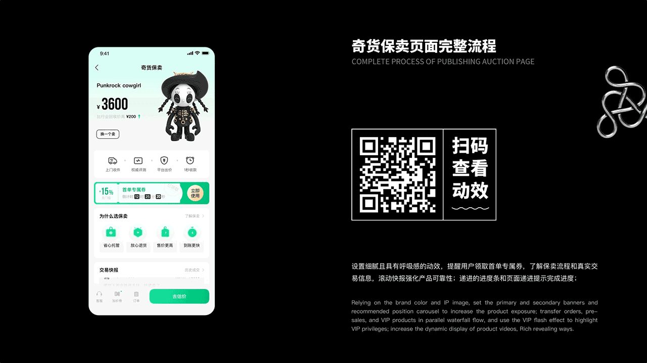 KIHOO奇货App —— 尊享潮玩，奇货可居。（图ZMjYyMDcxODI0） - APP界面 - 站酷设计师NickkkkkkkName原创素材 - 站酷ZCOOL
