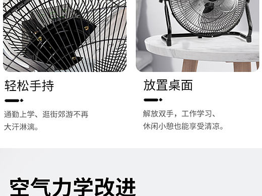 电风扇详情