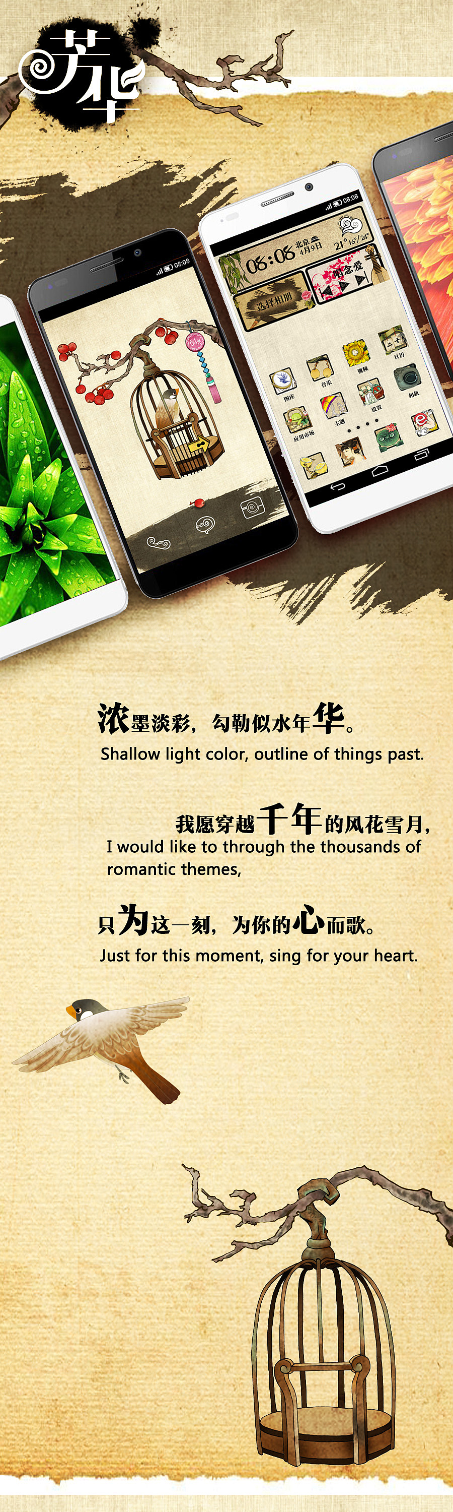 如梦芳华，为君而歌（图ZMTc4MTE0MDA=） - 主题/皮肤 - 站酷设计师而非若水原创素材 - 站酷ZCOOL