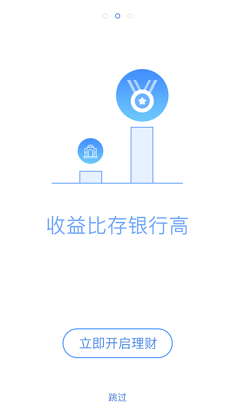 收利宝金融app（图ZNDk3ODA4MzI=） - APP界面 - 站酷设计师qq158359688原创素材 - 站酷ZCOOL